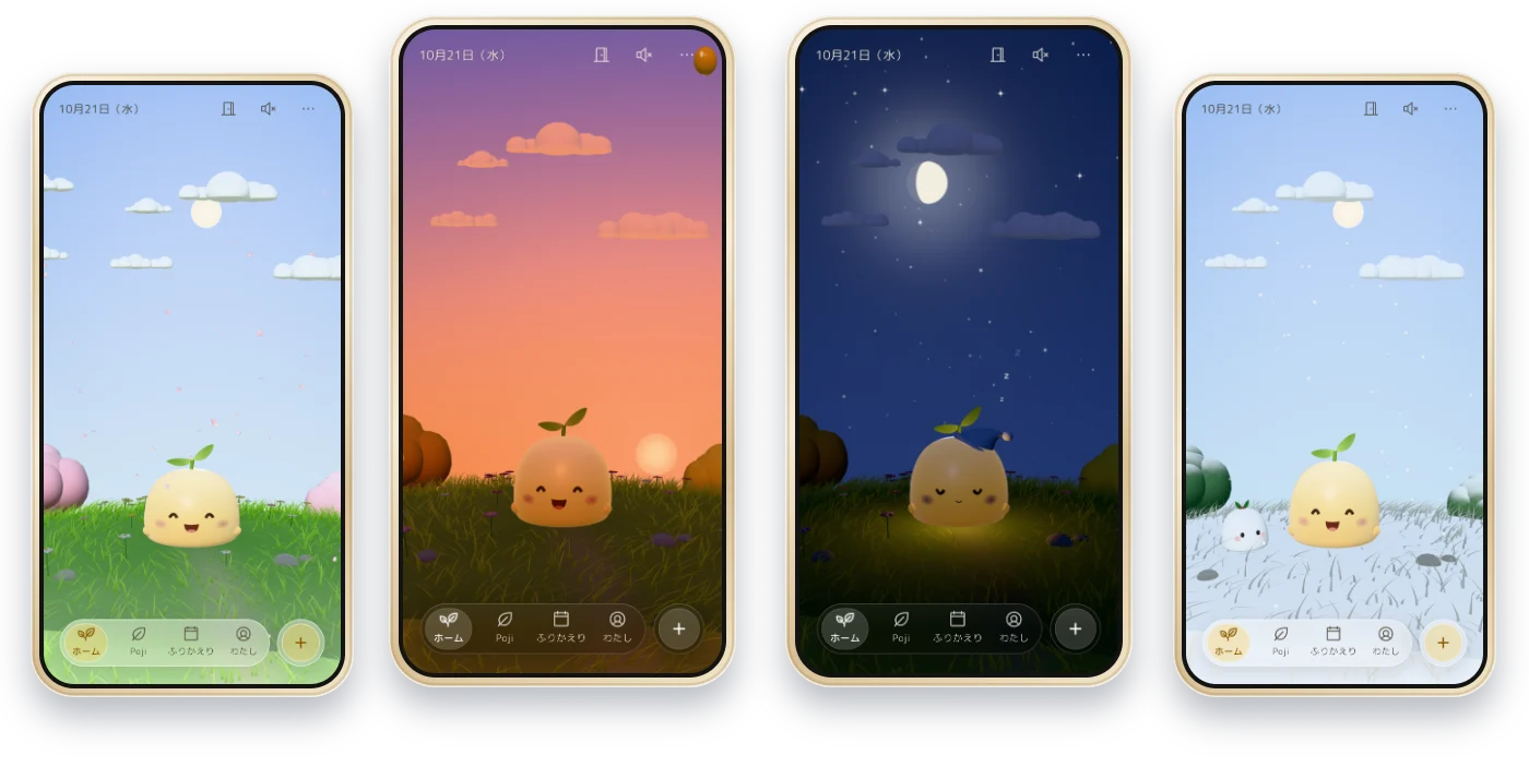 春の桜、夕焼け、星の夜、雪の冬の Pojipo の画面