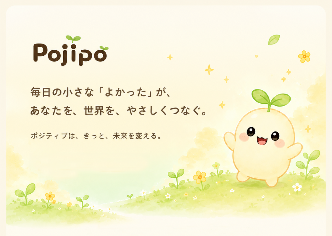 Pojipo — capture the little joys of every day.